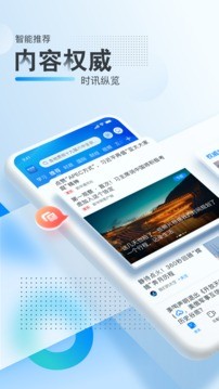 新华网app v8.9.12安卓版下载