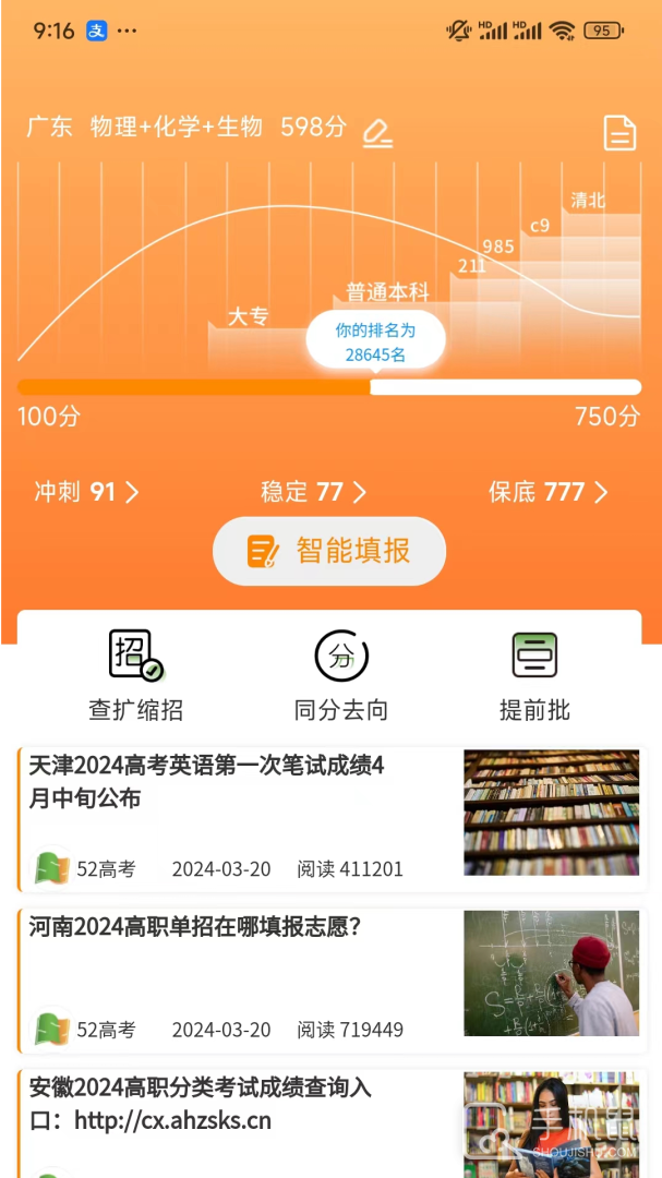 52高考 v4.6.6