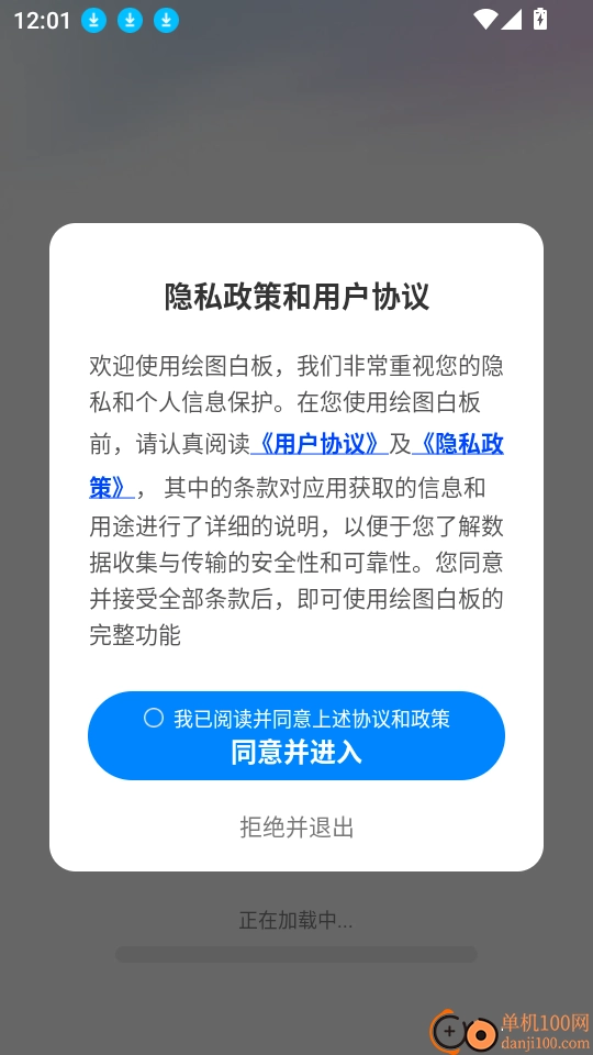 绘图白板免费版