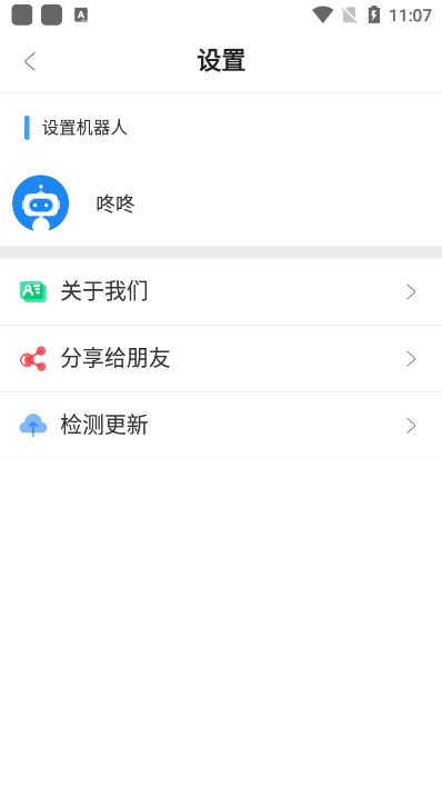 磁力机器人软件 v1.1.5