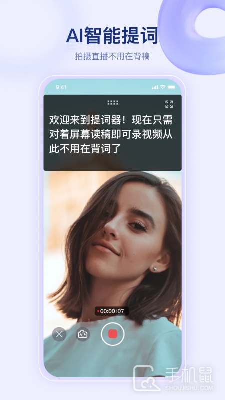 提词器快提词 v1.7.1