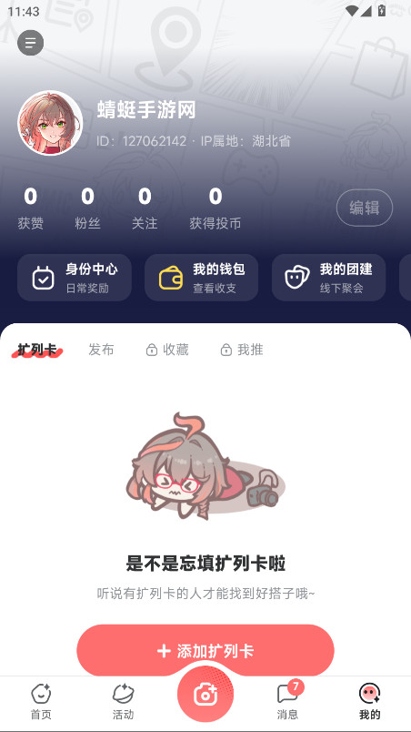 标记酱官方版