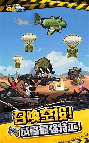 虫虫特工队官方版下载 v1.1.1