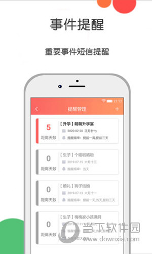 人情账簿APP