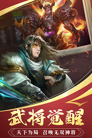 三国战争满VIP福利版v25.404安卓版下载 