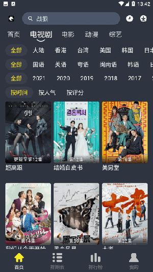 黑马视频截图1