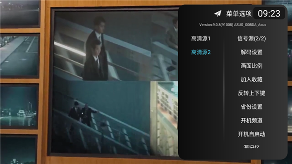 秒看hd电视机版9.2.0版截图