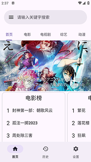 冬雨影视app免费版