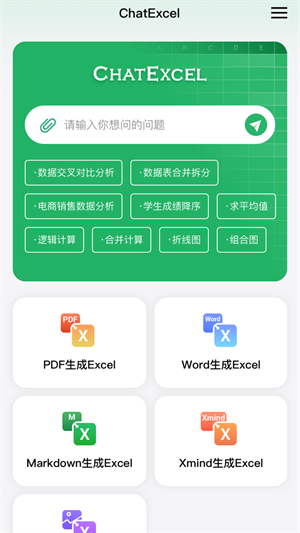 ChatExcel