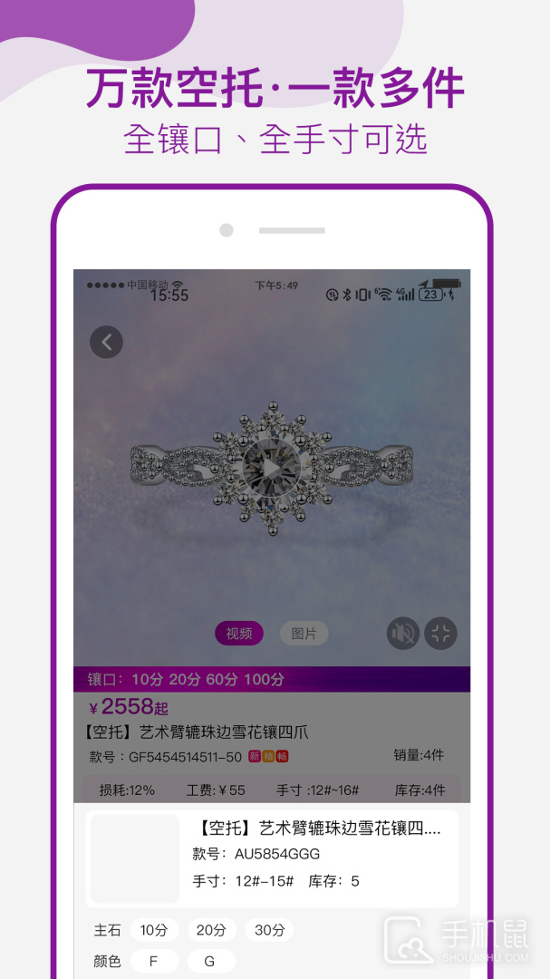 找托 v2.4.2