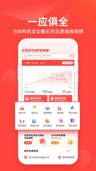 阳光升学高考网图片