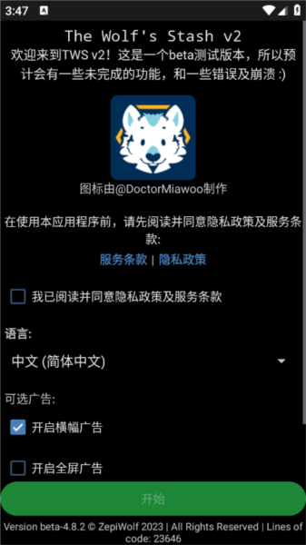 The Wolfs Stash中文版3