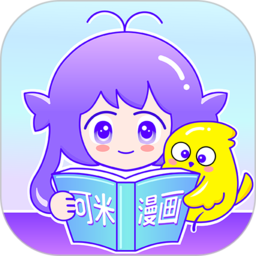 可米漫画官网入口 V1.33下载