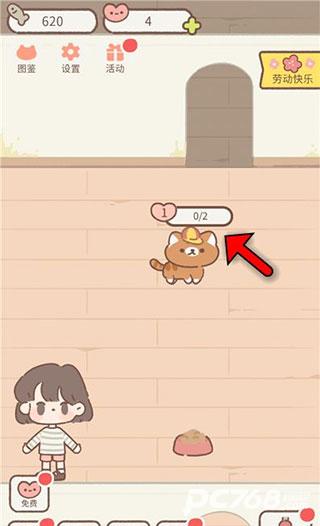 遇见你的猫官方版