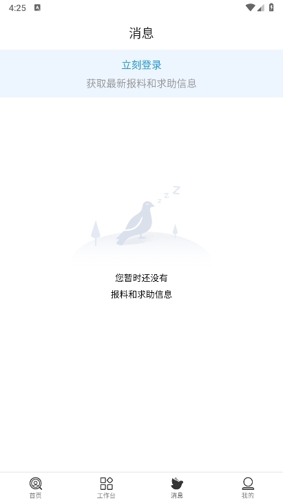 牛媒app截图5