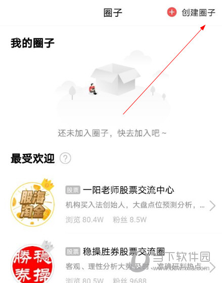 呱呱财经手机版官方下载