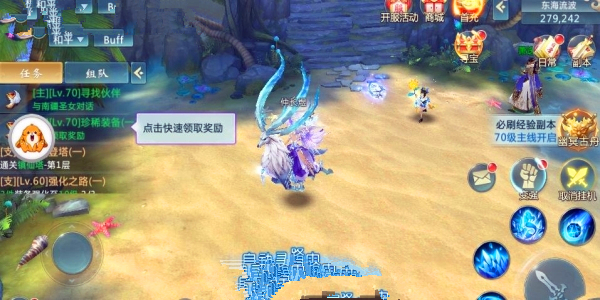书剑武林手游