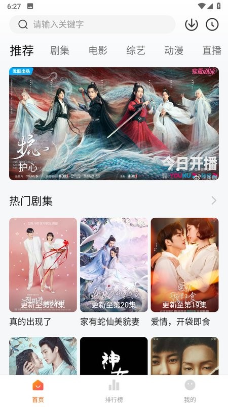 小黄人影视官网版截图