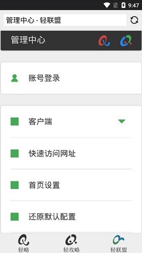 轻略搜索免费版