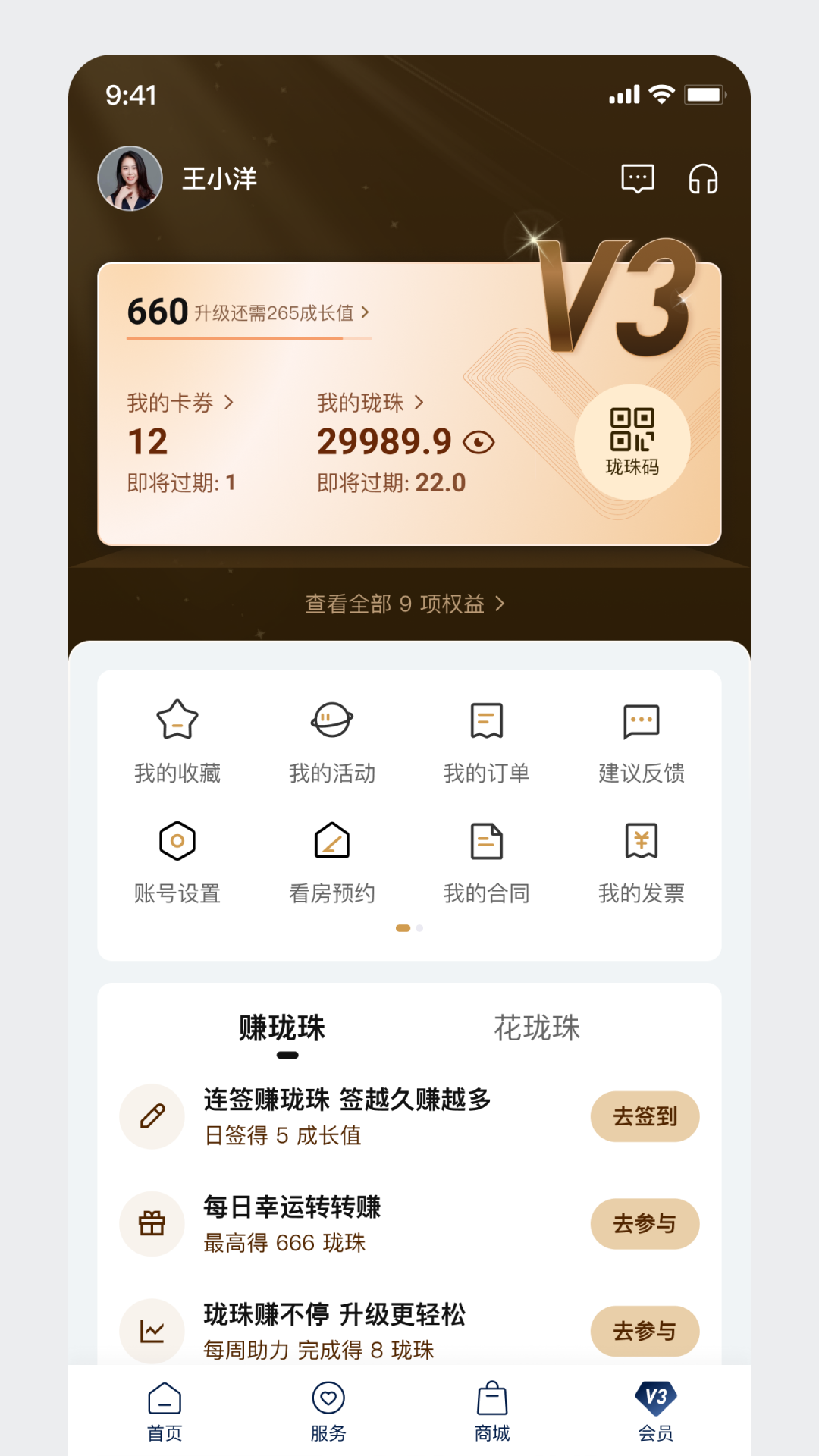 龙湖 v1.12.0安卓版下载