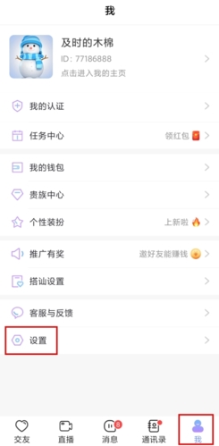 觅伊10