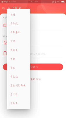 侣兔安卓最新版下载（AICSS）图片1