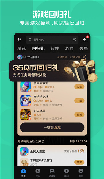 应用宝车机版 v8.8.3