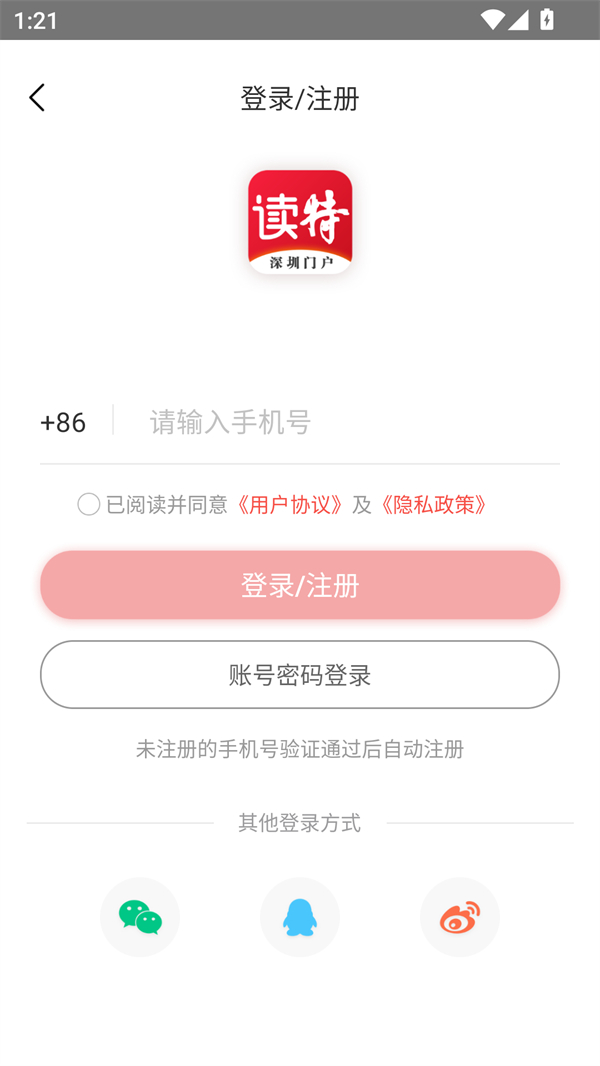 使用说明截图3