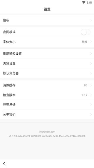 悟空浏览器7