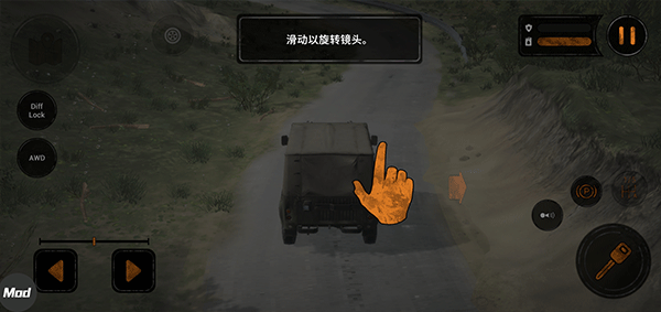 旋转轮胎泥泞奔驰内置mod菜单版