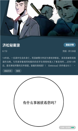 蛋花小说免费版