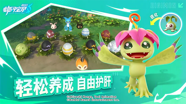 数码宝贝源码福利版1