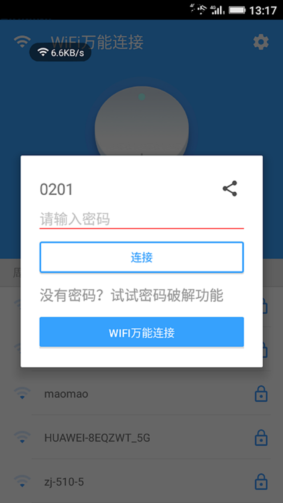 WiFi万能连接器 v1.1