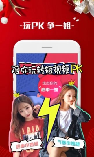 熊猫短视频APP特色