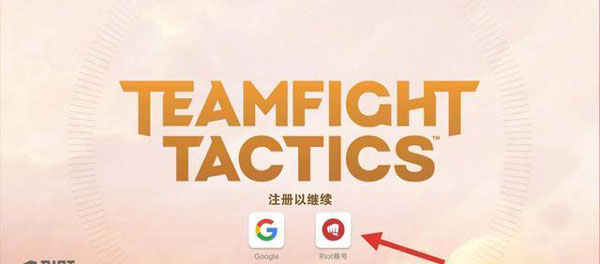 tft云顶之弈国际服手游