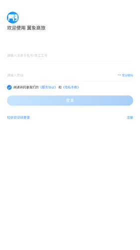 凯航商旅官方版 v1.30