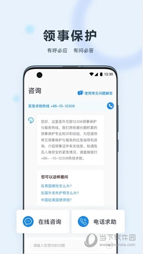 中国领事