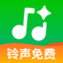 电话铃声免费