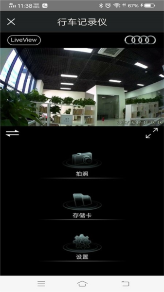 悦心智行行车记录仪app