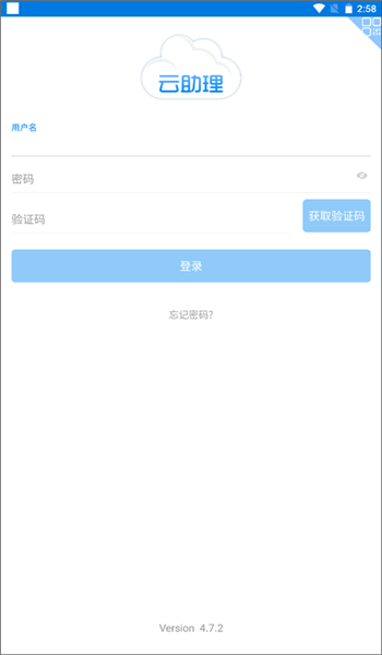 国寿云助理最新版 v5.1.61