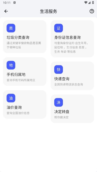 青盒app官方正版