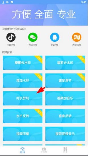 爱剪辑7