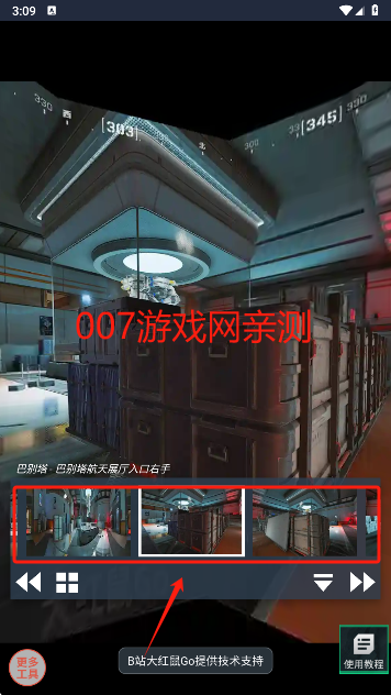 三角洲行动VR地图工具免费下载