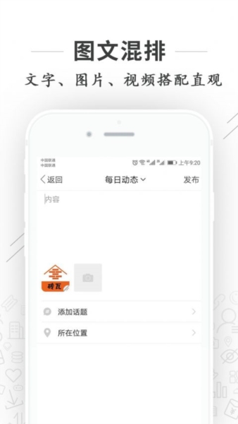 砖瓦平台app功能3