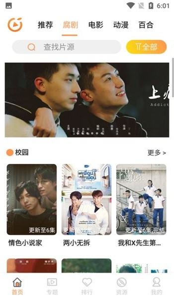 腐剧tv官方版 v1.2