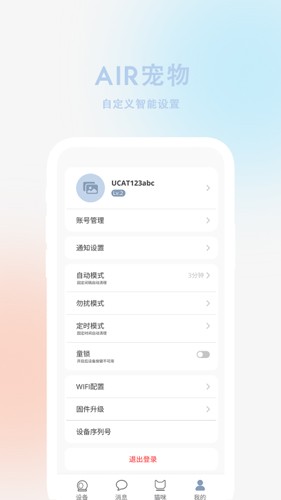 airappv2.1.4