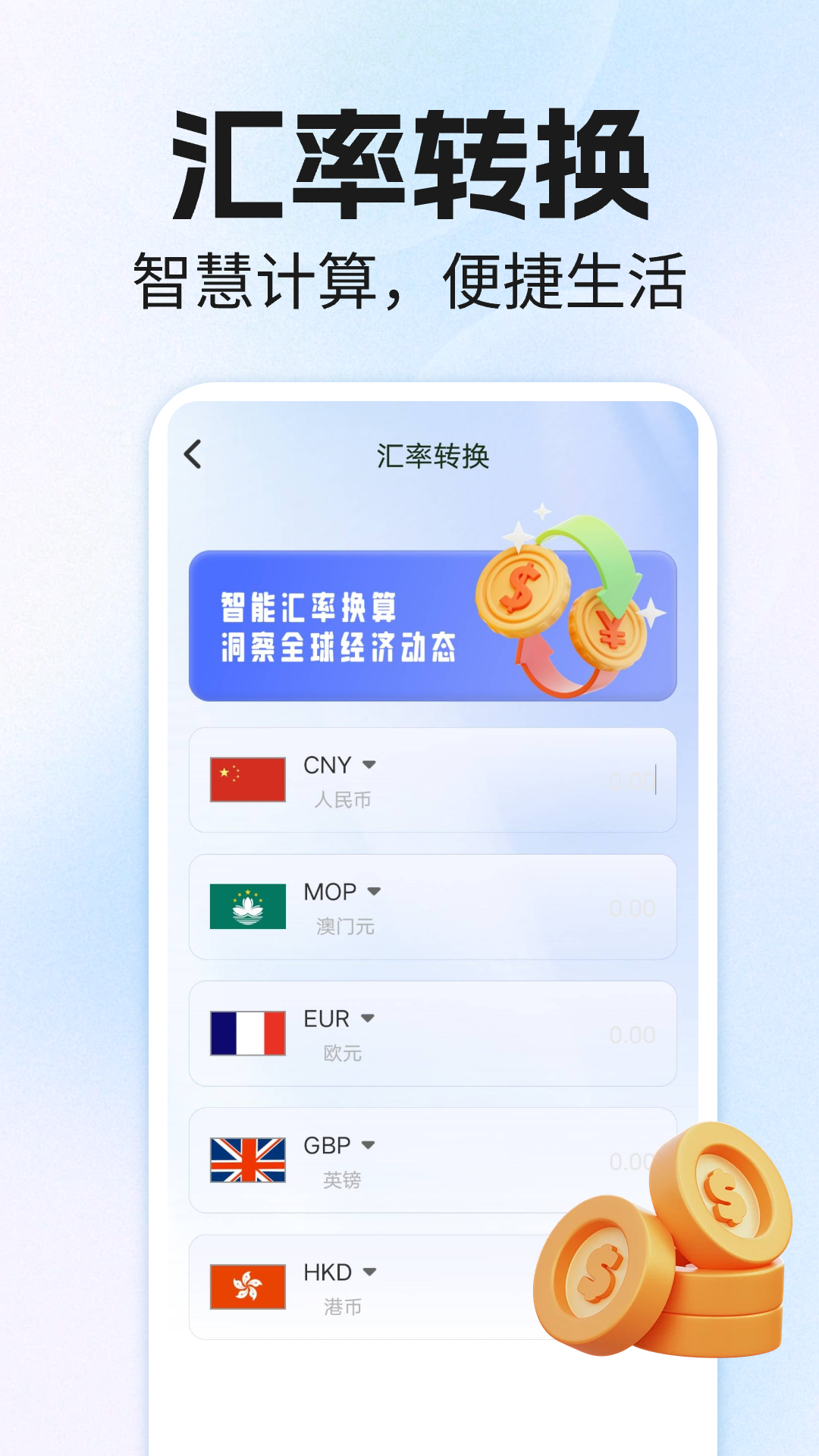 万能科学计算器手机版 v1.0.2安卓版