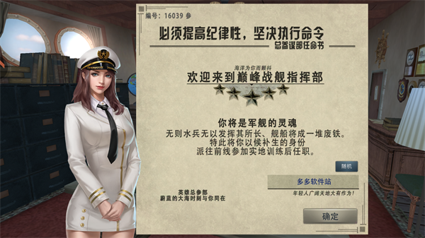 巅峰战舰九游版