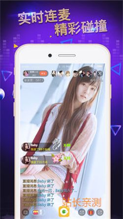 藍莓直播APP破解版 V8.3.1最新版截圖1