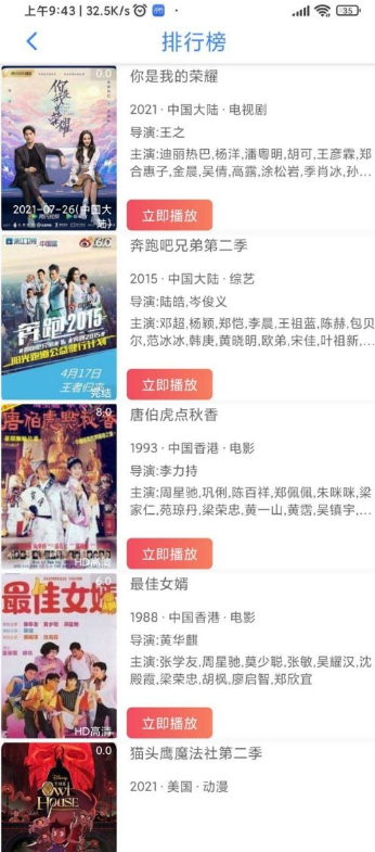 火星影视tv版